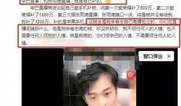 男闺蜜爆料直播间视频,一段不为人知的闺蜜情谊